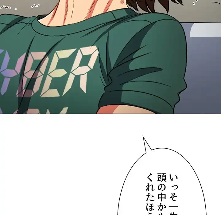 俺のワルな同級生 第170話 - 128