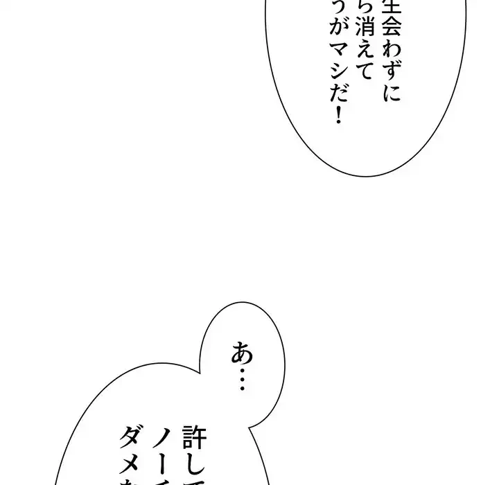 俺のワルな同級生 第170話 - 129