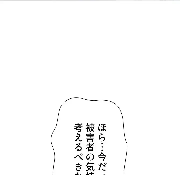 俺のワルな同級生 第170話 - 132