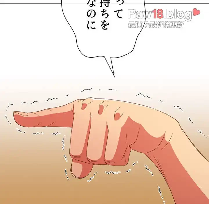 俺のワルな同級生 第170話 - 133