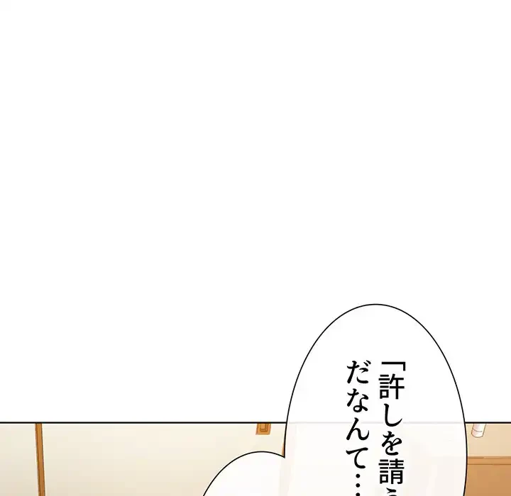 俺のワルな同級生 第170話 - 135