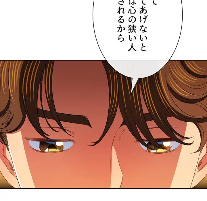 俺のワルな同級生 第170話 - 142