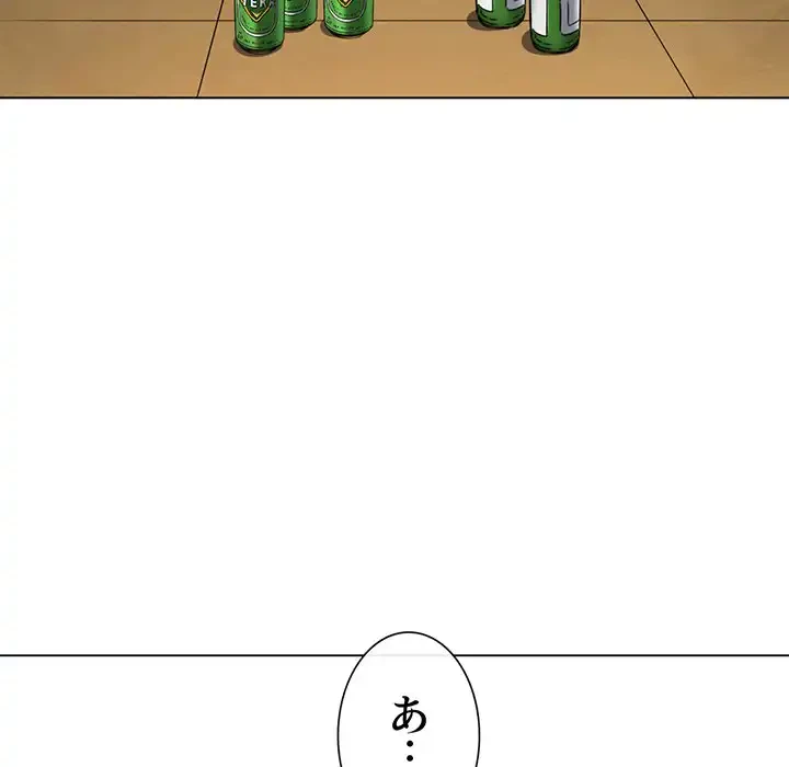 俺のワルな同級生 第170話 - 145