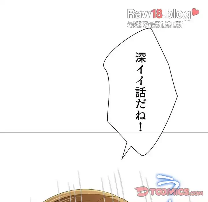 俺のワルな同級生 第170話 - 148