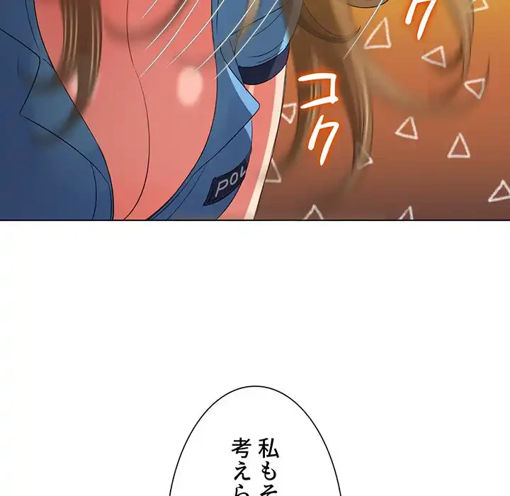 俺のワルな同級生 第170話 - 150