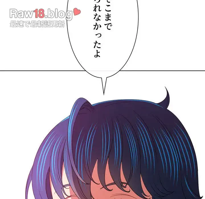 俺のワルな同級生 第170話 - 151