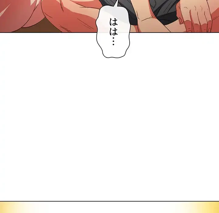 俺のワルな同級生 第170話 - 156