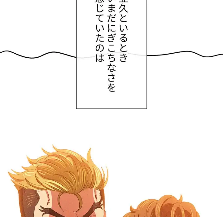 俺のワルな同級生 第170話 - 161