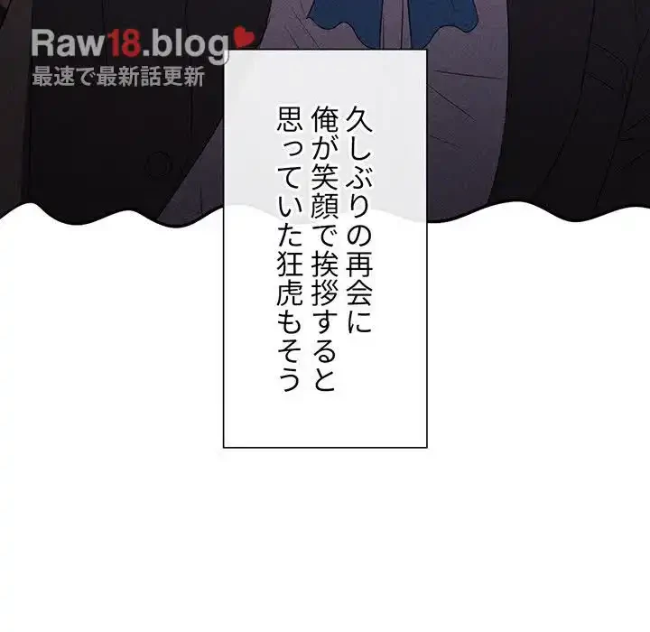 俺のワルな同級生 第170話 - 166