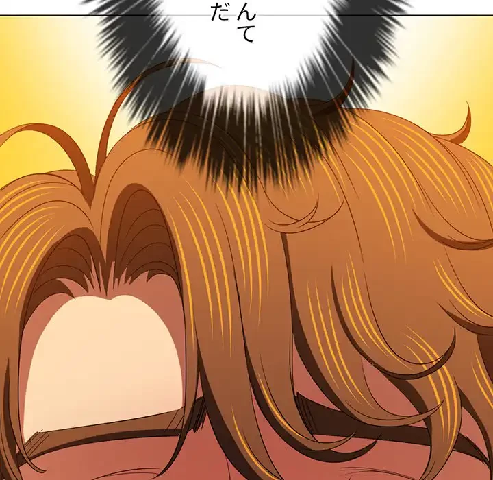 俺のワルな同級生 第170話 - 168