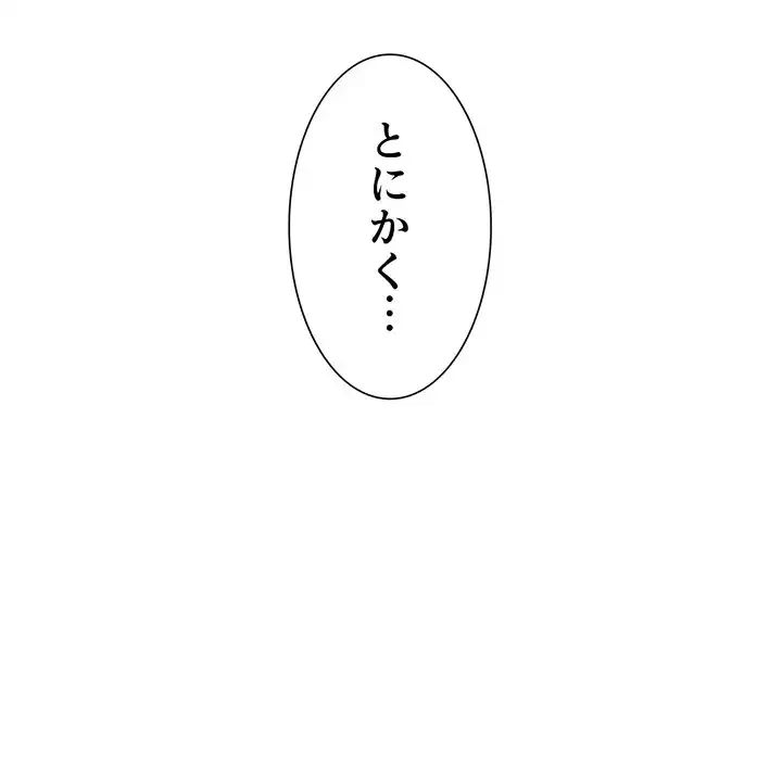 俺のワルな同級生 第170話 - 172