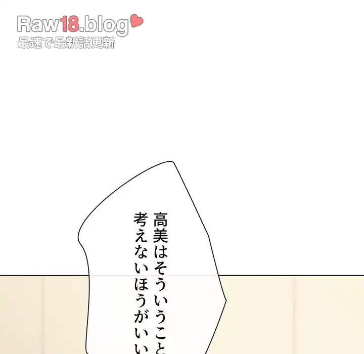 俺のワルな同級生 第170話 - 173