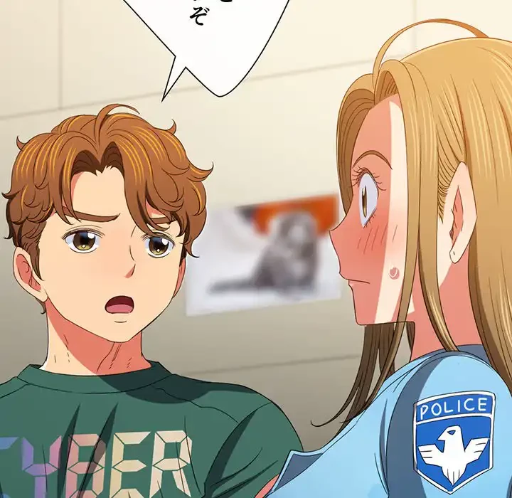 俺のワルな同級生 第170話 - 174