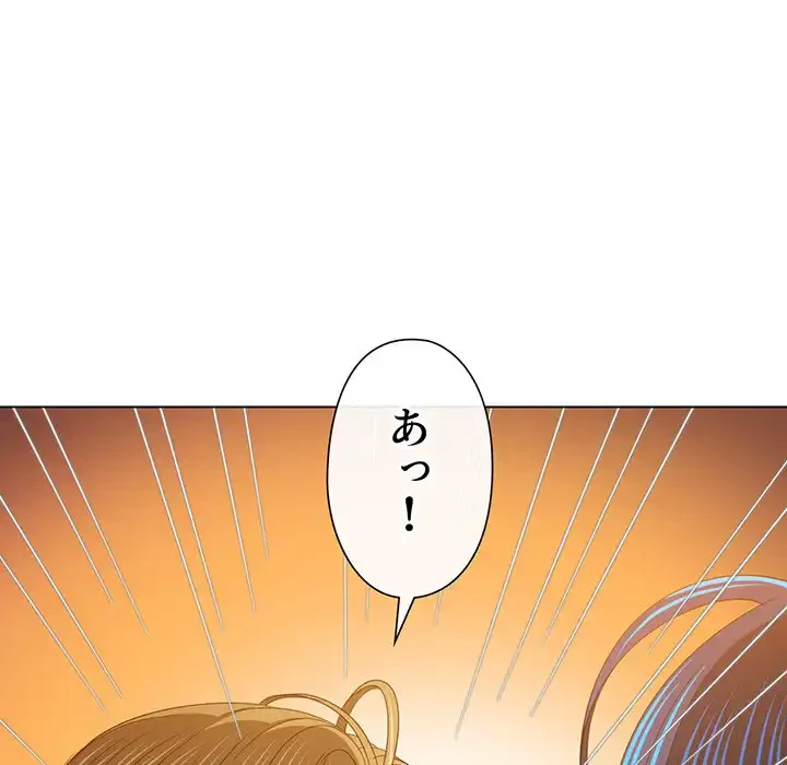 俺のワルな同級生 第170話 - 181