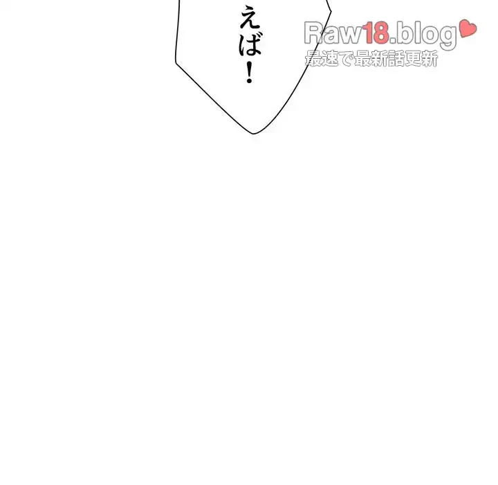 俺のワルな同級生 第170話 - 184