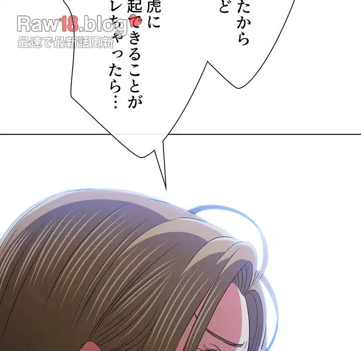 俺のワルな同級生 第170話 - 188