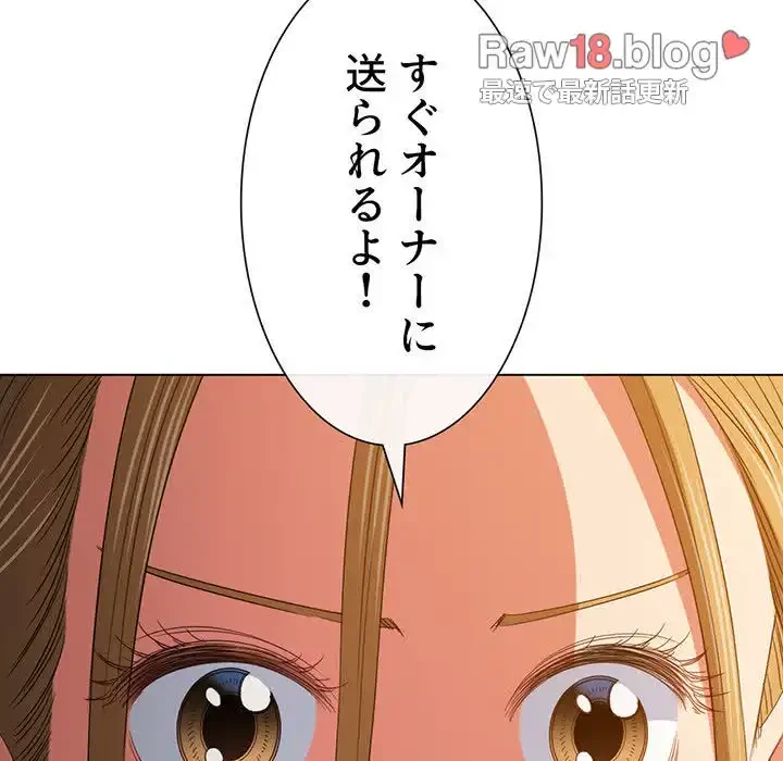 俺のワルな同級生 第170話 - 191