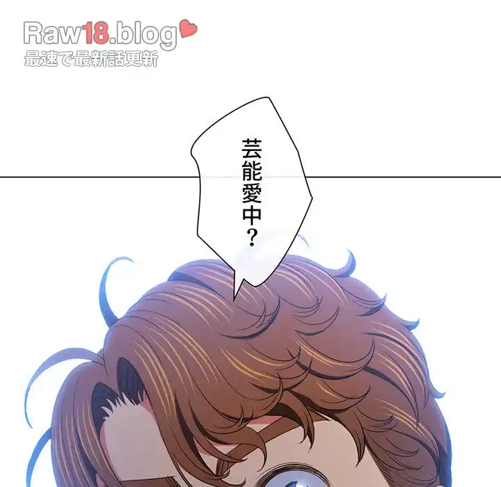 俺のワルな同級生 第170話 - 195