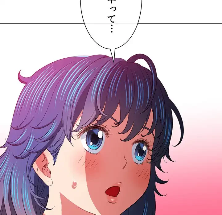 俺のワルな同級生 第170話 - 200