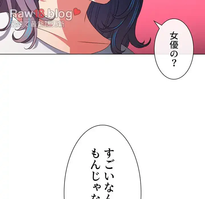 俺のワルな同級生 第170話 - 201