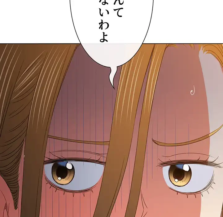 俺のワルな同級生 第170話 - 202