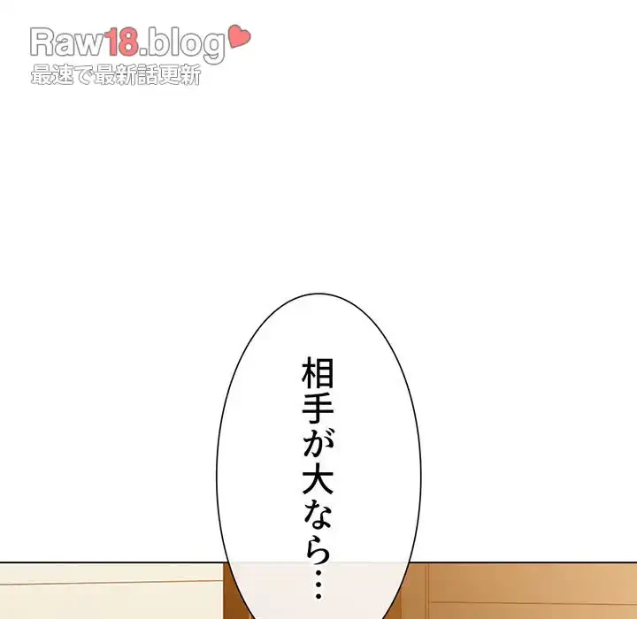 俺のワルな同級生 第170話 - 209