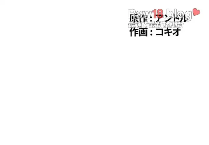 俺のワルな同級生 第171話 - 2