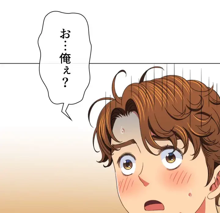 俺のワルな同級生 第171話 - 8