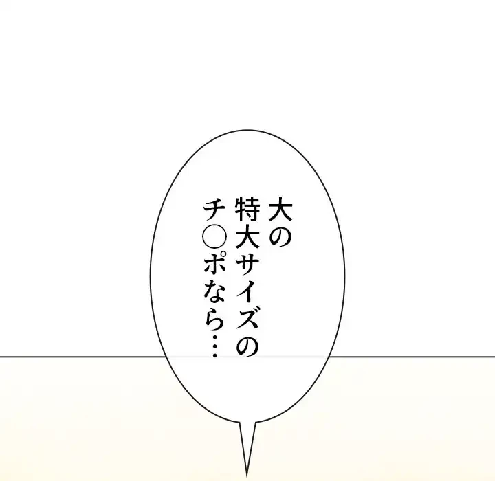 俺のワルな同級生 第171話 - 10