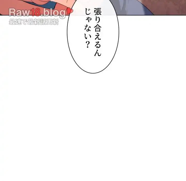 俺のワルな同級生 第171話 - 13