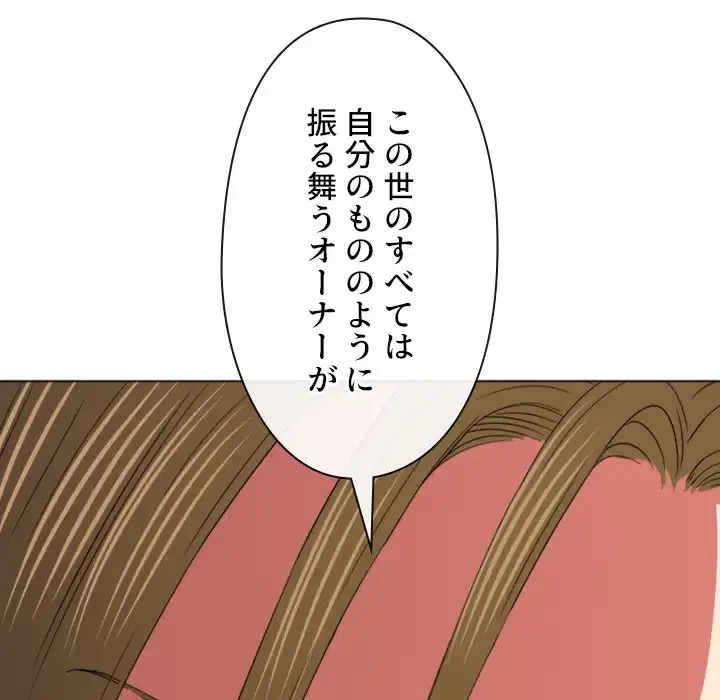 俺のワルな同級生 第171話 - 14