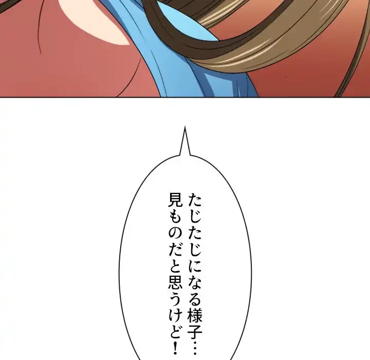 俺のワルな同級生 第171話 - 16