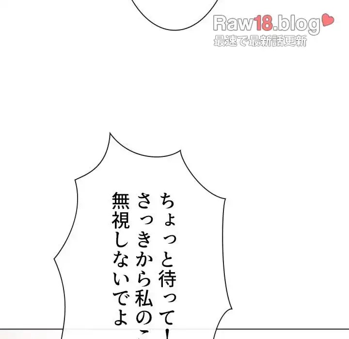 俺のワルな同級生 第171話 - 17