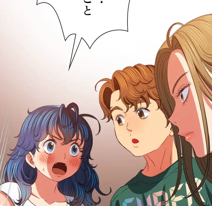 俺のワルな同級生 第171話 - 18