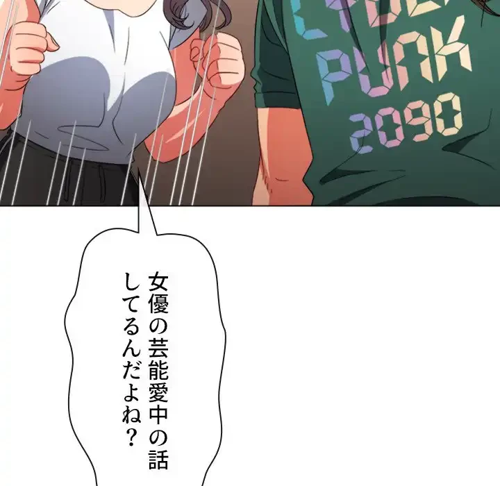 俺のワルな同級生 第171話 - 19