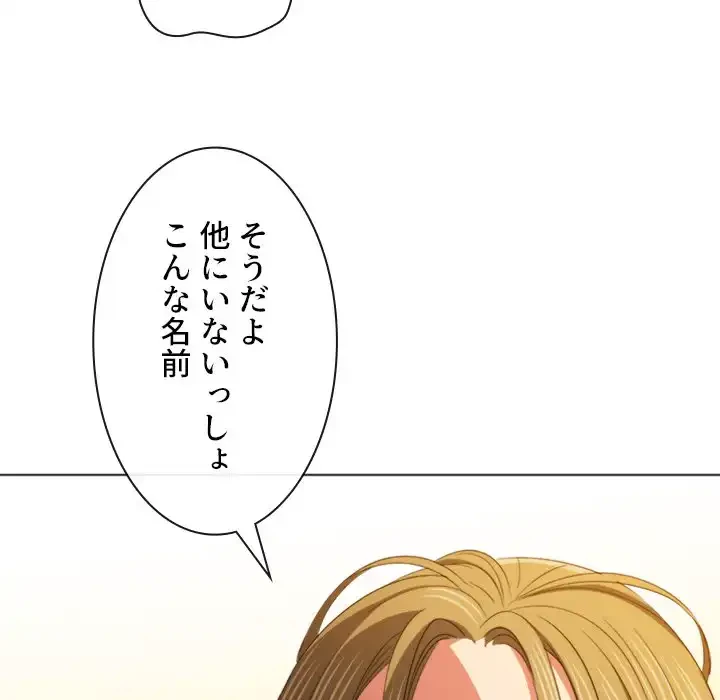 俺のワルな同級生 第171話 - 20
