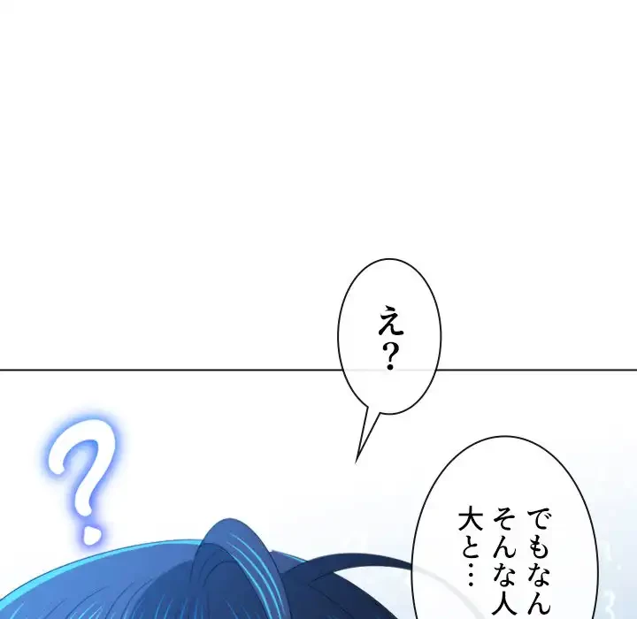俺のワルな同級生 第171話 - 22
