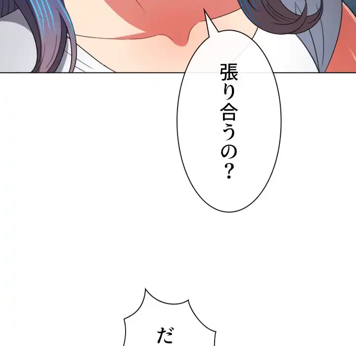 俺のワルな同級生 第171話 - 24