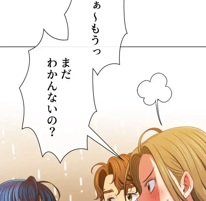 俺のワルな同級生 第171話 - 25