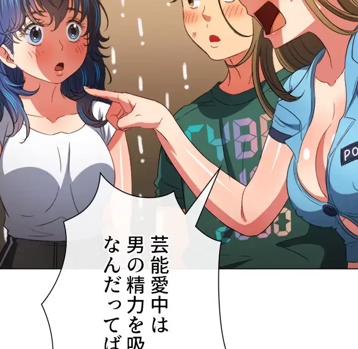 俺のワルな同級生 第171話 - 26