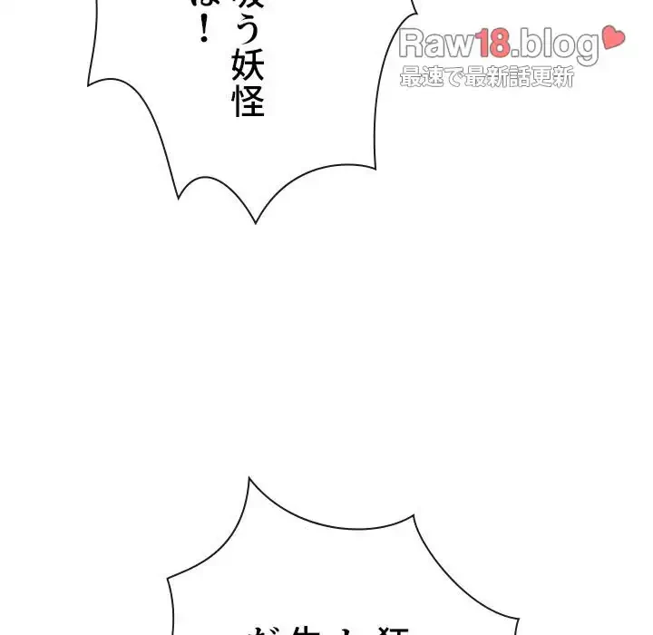 俺のワルな同級生 第171話 - 27