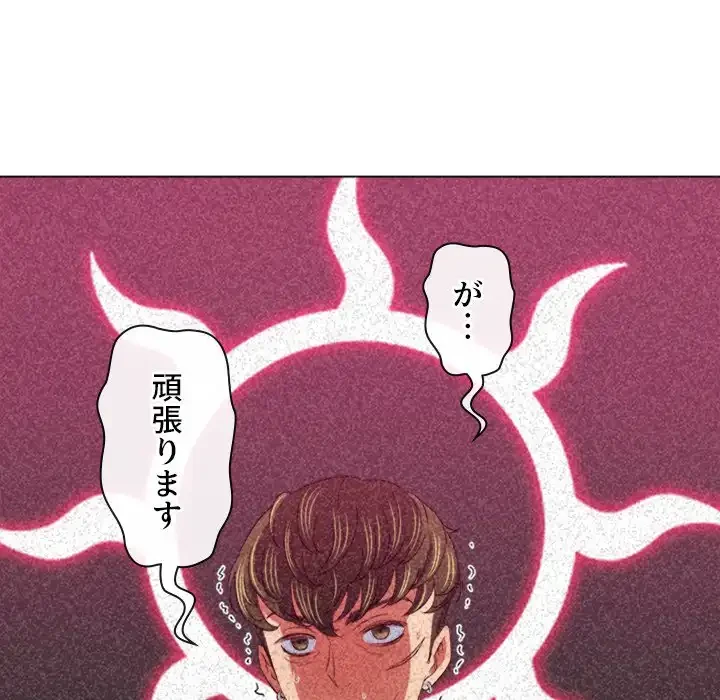 俺のワルな同級生 第171話 - 29