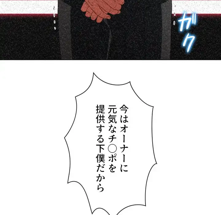 俺のワルな同級生 第171話 - 31