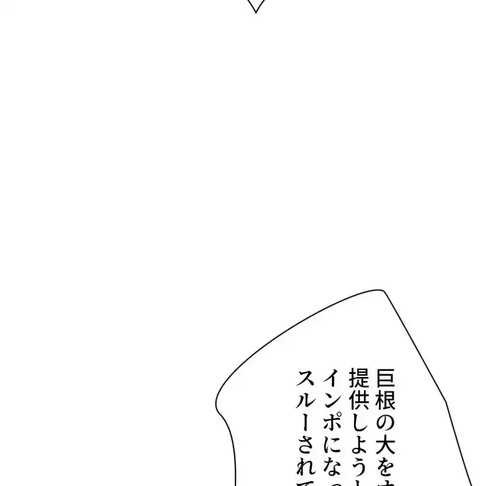 俺のワルな同級生 第171話 - 32