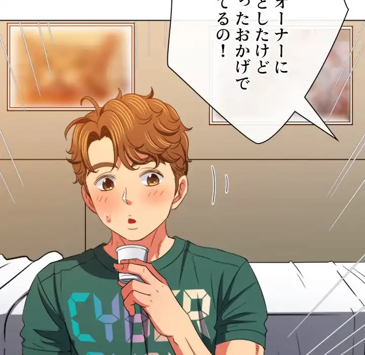 俺のワルな同級生 第171話 - 33