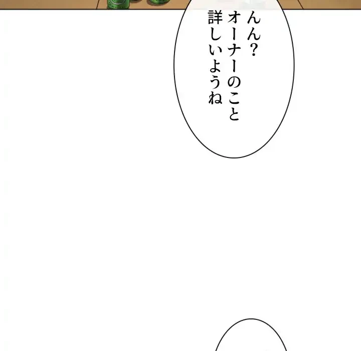 俺のワルな同級生 第171話 - 37