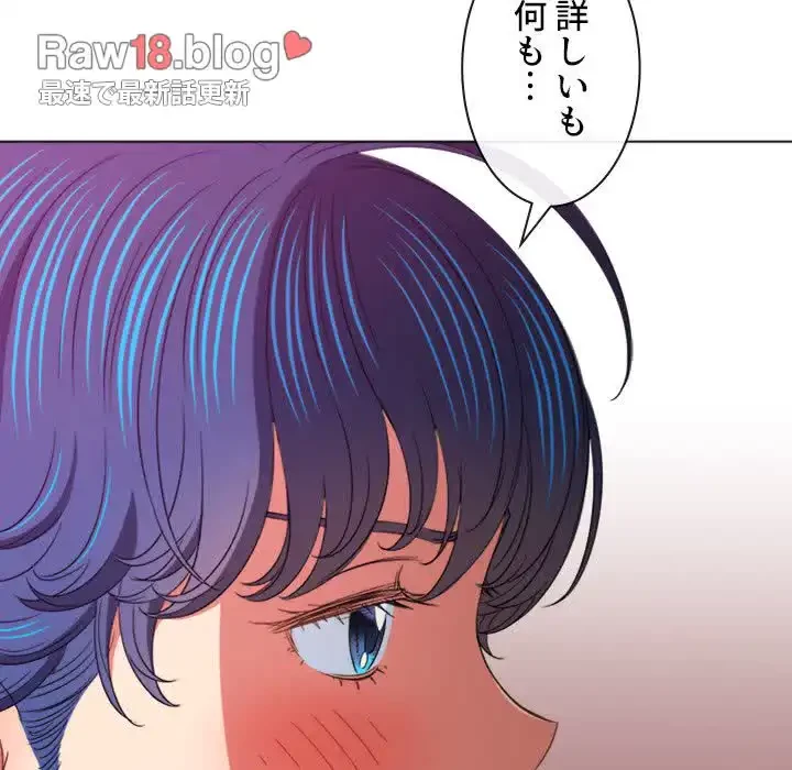 俺のワルな同級生 第171話 - 38