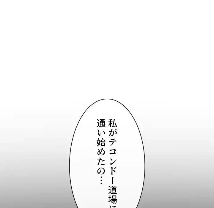 俺のワルな同級生 第171話 - 40