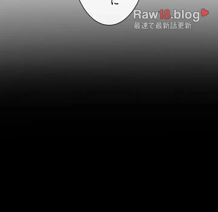 俺のワルな同級生 第171話 - 41