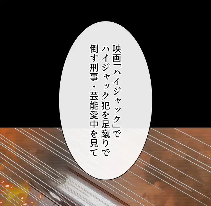 俺のワルな同級生 第171話 - 42